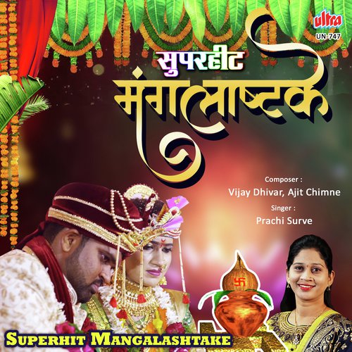 Vijay Dhivar Songs MP3 Download